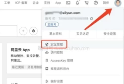 阿里云服务器25端口解封教程