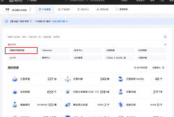 LightClaw ACE 快速指南：第一步——腾讯云轻量应用服务器一键部署