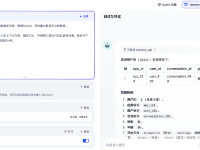 使用Dify访问数据库(mysql)