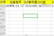 悠络客接入海康录像机（GB28181协议）