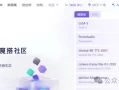 白嫖党狂喜！魔塔社区每天2000次免费大模型调用，真香！