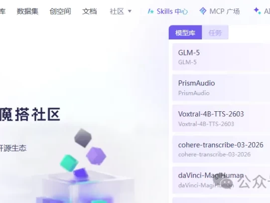 白嫖党狂喜！魔塔社区每天2000次免费大模型调用，真香！