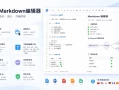 烧了10亿Token，我做了一个Markdown编辑器