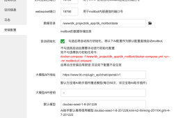 宝塔面板一键部署OpenClaw(原Clawdbot/Moltbot)教程