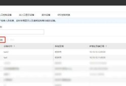 <strong>海康威视</strong>iSC (iSecure Center)平台停车场出入口过车配置