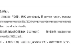 Octop ：替代Hermes、和WorkBuddy 不是一类东西