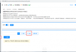 磊科NBR系列公网+专网设置教程