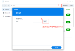 群晖NAS（无虚拟网卡）安装蒲公英插件教程