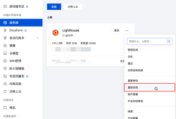 使用Lighthouse快速部署云上Hermes Agent