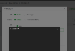 宝塔面板:LiteSSL免费SSL证书申请教程