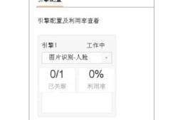 海康威视人脸识别常见问题分析解答