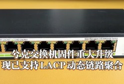 兮克S3200M-8GPY1XF交换机固件升级教程