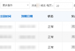 西部数码域名转入阿里云(万网)教程