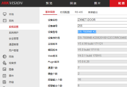 <strong>海康威视</strong>DS-7816NB-K2/16P硬盘录像机V3.x刷V4.0Lite所需过渡刷机包