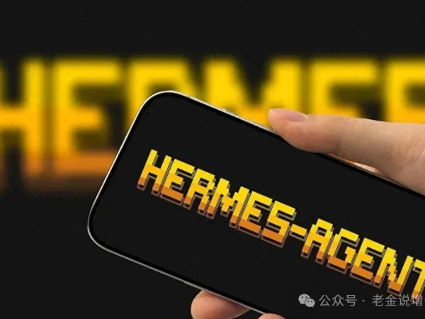 裸装Hermes = 残废版！这5个工具装完，才算真正上线