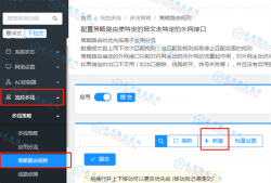 磊科NBR100企业路由器专线和外网正常访问设置教程