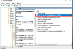如何开启Windows 10 神州网信政府版系统（CMIT）远程桌面功能