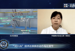 被人工智能抢饭碗的危机，轮到奥运教练了吗？