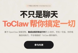 ToDesk重磅推出ToClaw：集成OpenClaw，打造龙虾军团