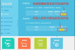 TP-LINK AC一体机与WTA301 易展2.0配置教程