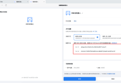 OpenClaw如何接入企业微信智能机器人