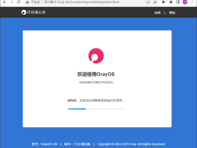 贝锐OrayOS 系统固件使用手册
