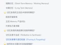 Agent 的记忆系统是如何设计的?有哪些架构及演化机制