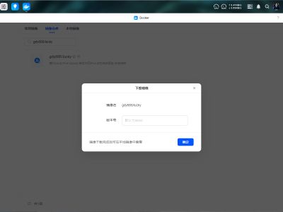 在绿联云NAS上搭建lucky