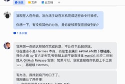 OpenClaw里一句话安装Hermes教程