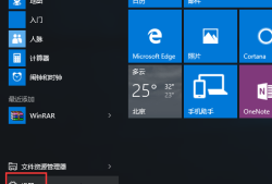 win10安全模式怎么进入？