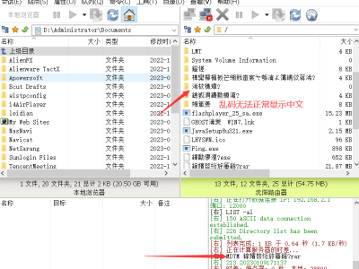 FLASHFXP成功连接服务器后乱码解决方法