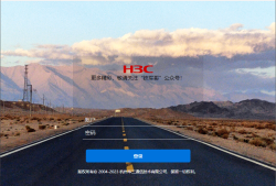 H3C MSR810配置有线Portal认证