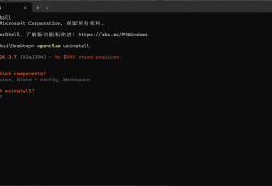 如何干净彻底地卸载openclaw?