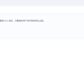 无公网IP远程访问国产飞牛私有云fnOS NAS教程
