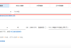 Panabit公有云安装配置指南（自动安装脚本）