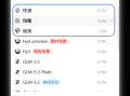 WorkBuddy 大模型配置教程