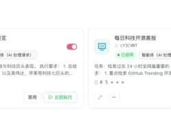 手把手教你用飞牛原生 FPK 安装 Octop，附 4 套夜间自动巡检任务清单