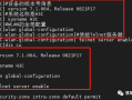 网络之路9：H3C MSR810-W配置命令解读