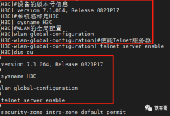 网络之路9：H3C MSR810-W配置命令解读