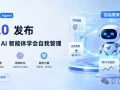爱马仕Hermes Agent v0.12.0：自治管家让 AI 智能体学会自我管理