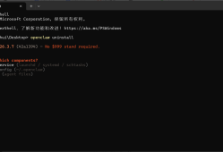 如何干净彻底地卸载openclaw?