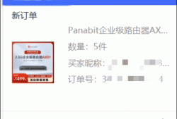 panabit派网2.5G国产化纪念版AX51 SRX版15秒内售罄，2.5G国产化网关再续热血！