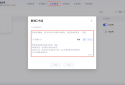 用腾讯云智能体开发平台，搭建基于 DeepSeek 的具备工作流应用的智能体