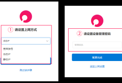 贝锐OrayOS 系统固件使用手册