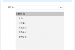 <strong>海康威视</strong>格式转换工具 v4.2.0 官方版