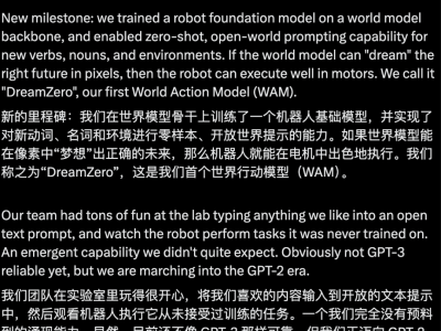 机器人的GPT时刻真正到来:英伟达世界模型再进化，一个模型驱动所有机器人！