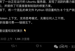 把Qwen3.7-Max丢进被攻击的服务器，它竟查出了暴力破解！