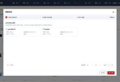 ​安全养龙虾，算力不浪费:天融信智算云一键部署OpenClaw🦞