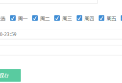 爱快OS如何禁止某个用户浏览特定网页