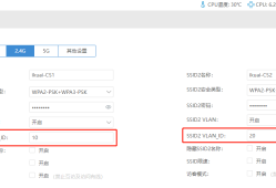 aKuai爱快AP_SSID Vlan划分